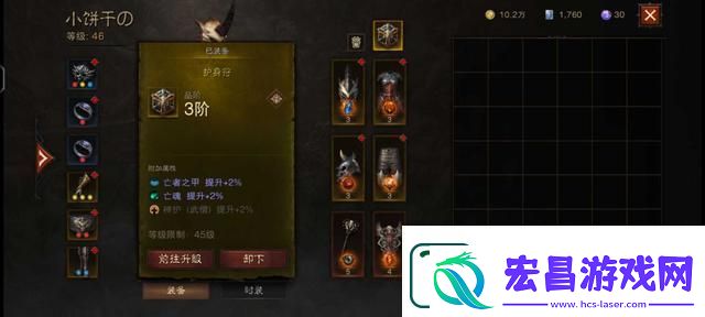 暗黑破坏神不朽护身符怎么升阶