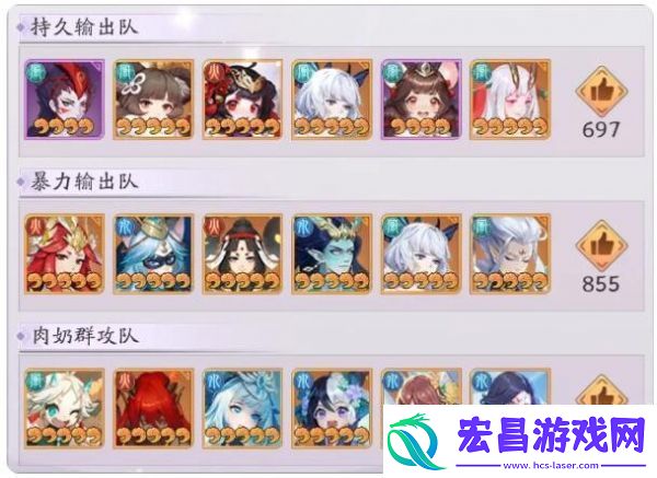 天境传说星羿角色一览
