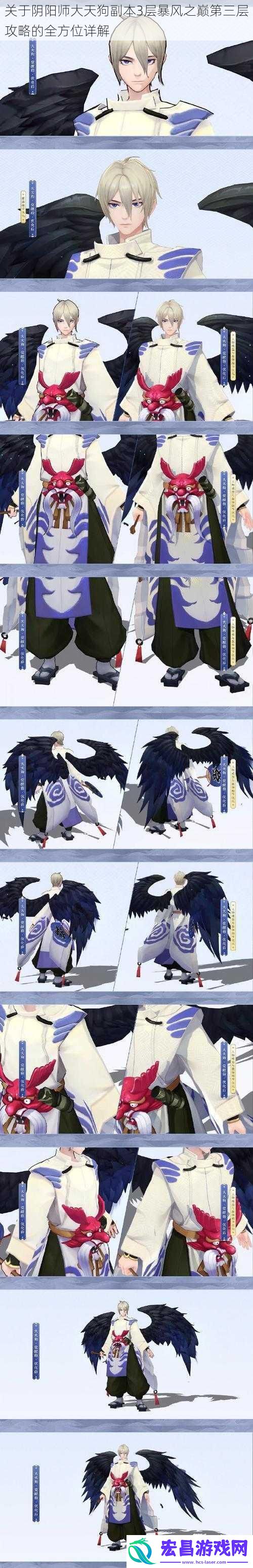 关于阴阳师大天狗副本3层暴风之巅第三层攻略的全方位详解