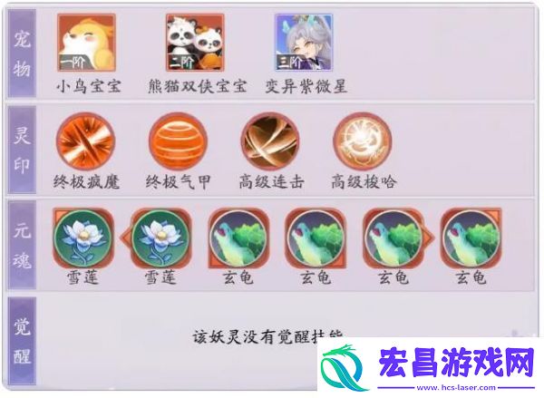天境传说星羿角色一览
