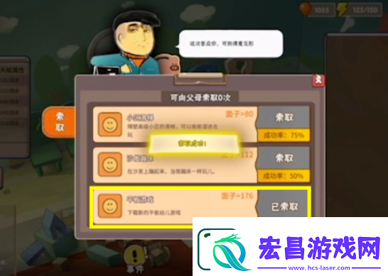 中国式成长怎么电竞