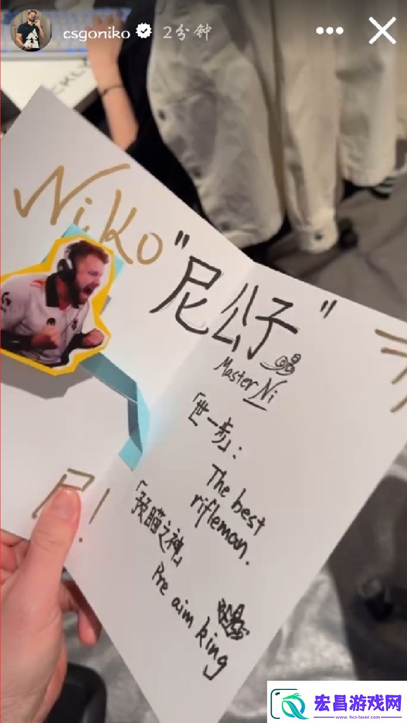 NiKo收到粉丝自绘卡托夺冠画像与信件