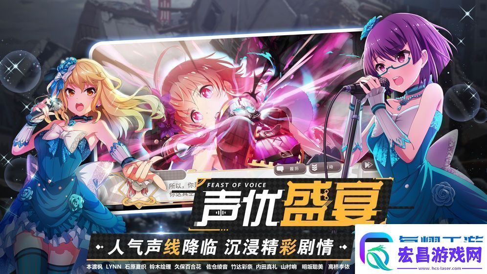 东京偶像计划国服首测即将开启