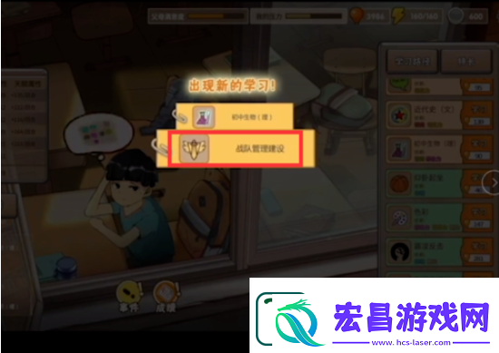 中国式成长怎么电竞