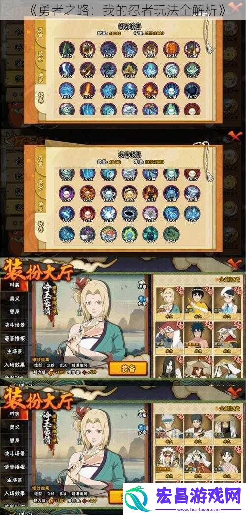 勇者之路