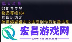 魔兽世界9.0增强萨满的导灵器选择推荐