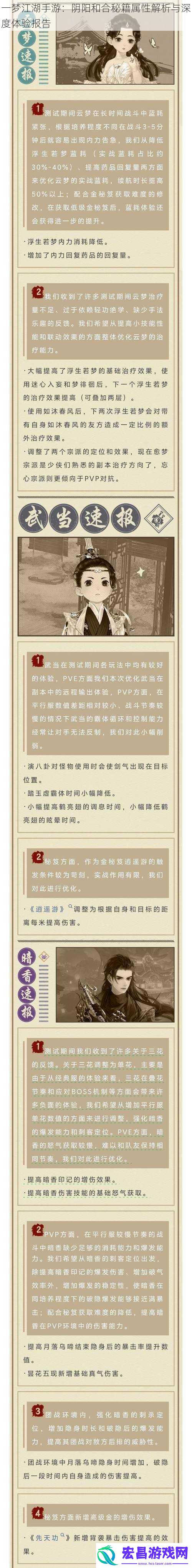 一梦江湖手游