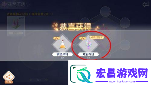 qq炫舞怎么插花