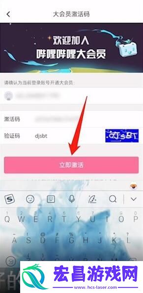 B站大会员激活码免费领取2025