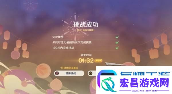 原神秋津羽球二重梦第一天玩法攻略