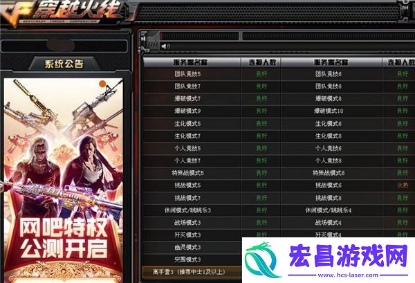 cf击杀图标设置具体位置一览