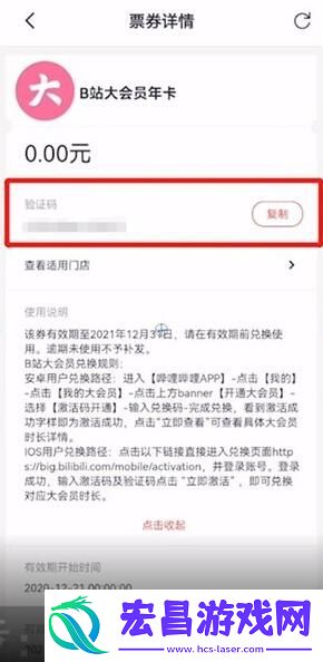 B站大会员激活码免费领取2025