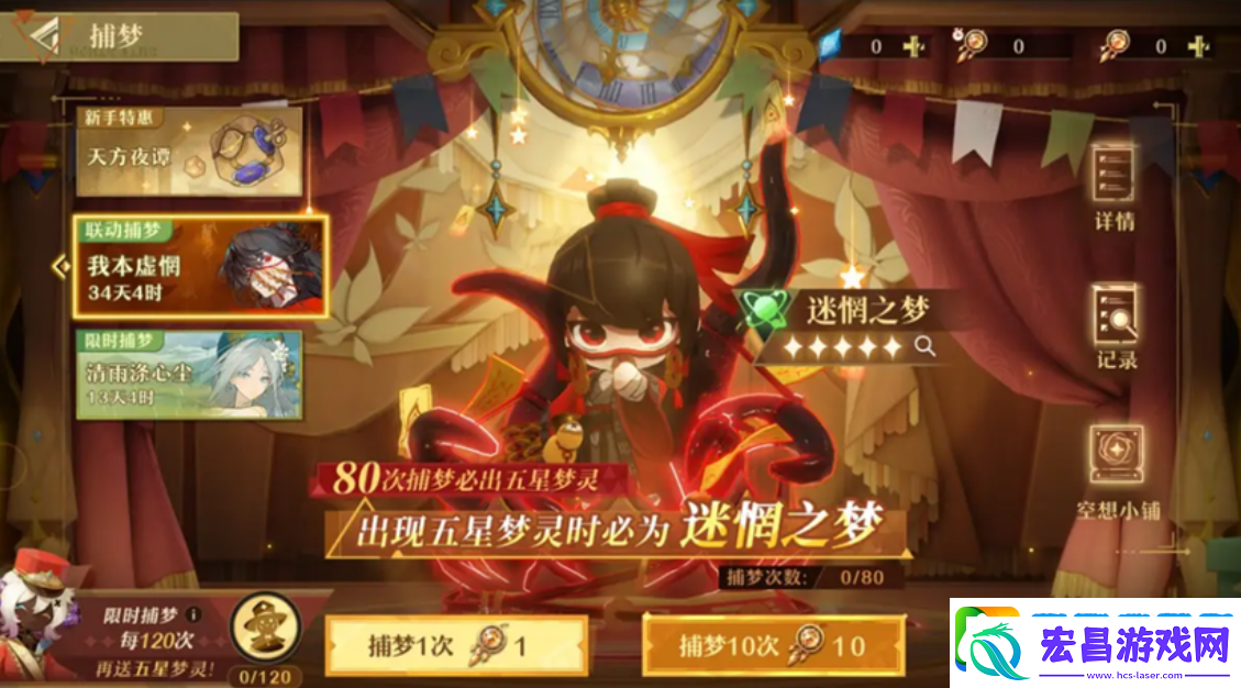 无尽梦回迷惘之梦介绍