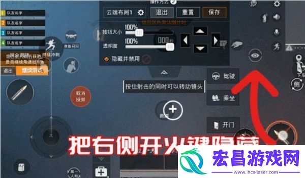 和平精英三指最佳键位设置