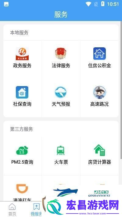 梁山融媒app下载安装