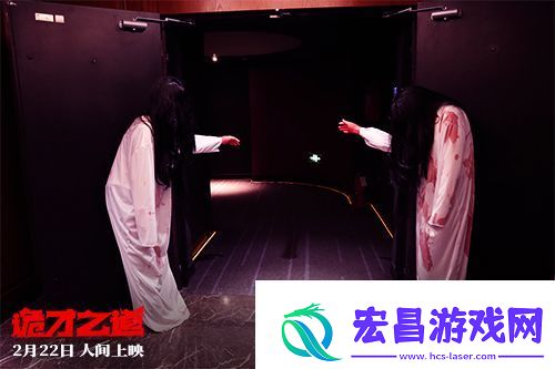 诡才之道在北京举办“人间超前观影派对”首映观影活动