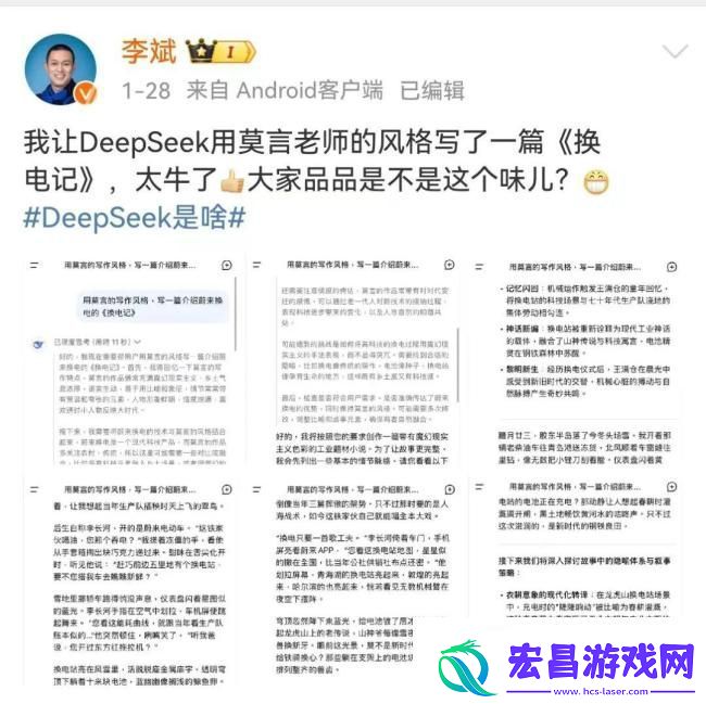 DeepSeek席卷车圈