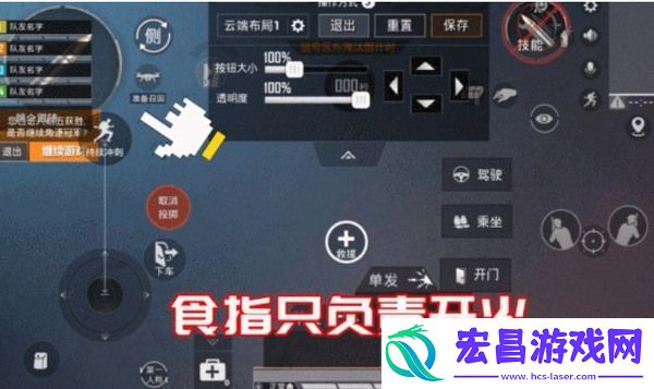 和平精英三指最佳键位设置