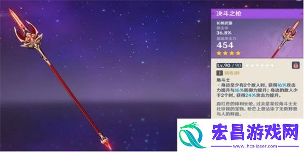 原神决斗之枪突破材料是什么决斗之枪突破材料大全
