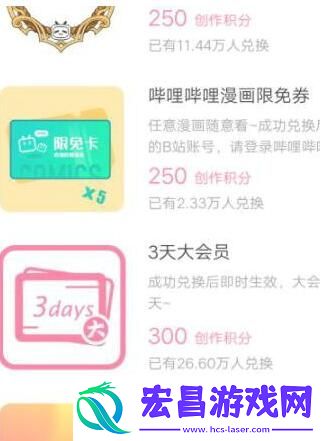B站大会员激活码免费领取2025
