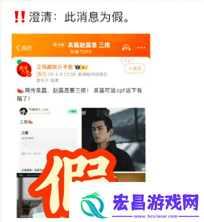 吴磊赵露思