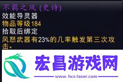 魔兽世界9.0增强萨满的导灵器选择推荐