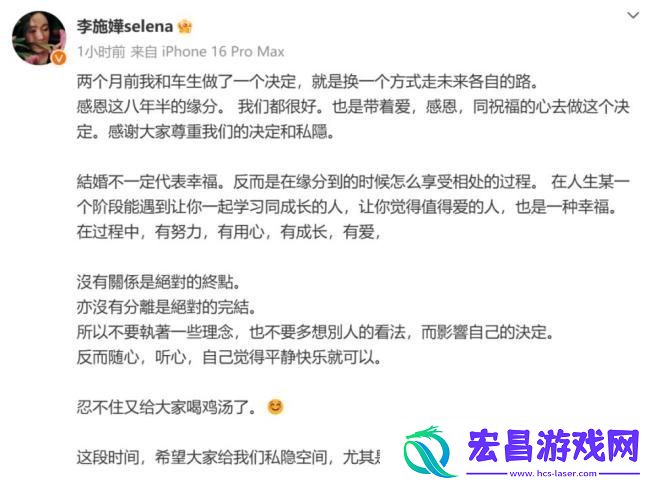 热播剧女演员官宣分手