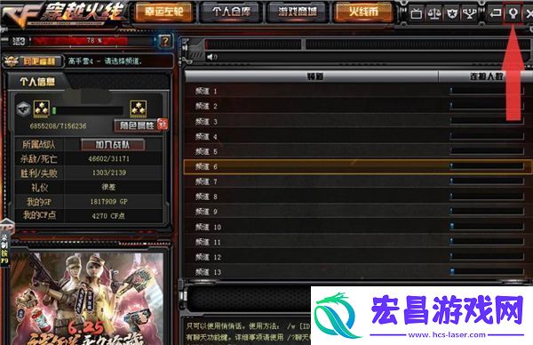cf击杀图标设置具体位置一览