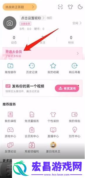 B站大会员激活码免费领取2025