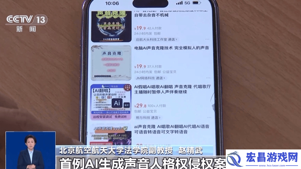 AI深度合成乱象