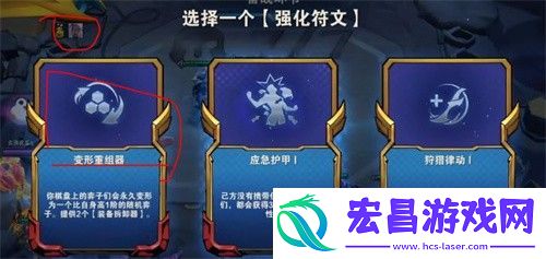 云顶之弈变形重组器怎么赌