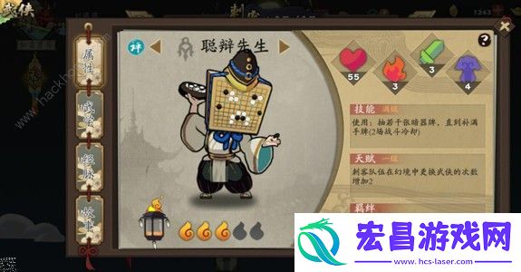 古今江湖奇想江湖历练白金之星刺客阵容推荐