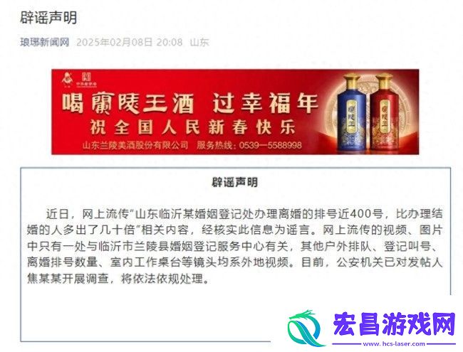山东某登记处离婚排号近400号
