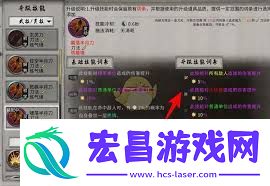 鬼谷八荒如何提升技能功法境界