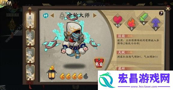 古今江湖奇想江湖历练白金之星刺客阵容推荐