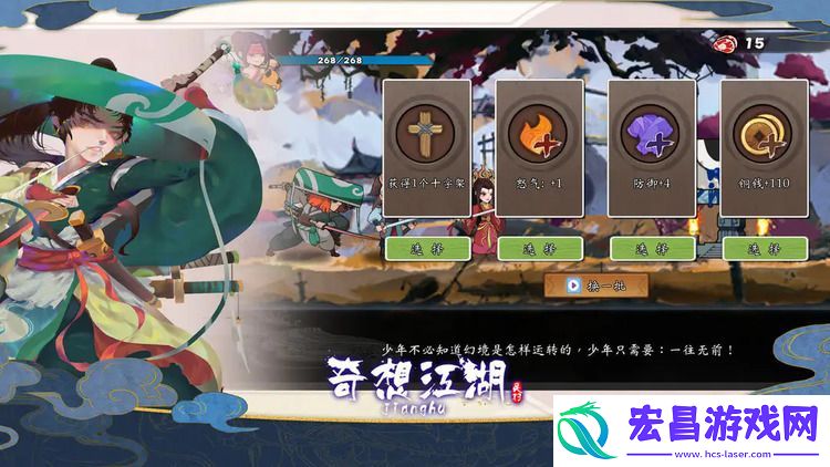 奇想江湖官网版下载