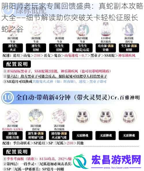 阴阳师老玩家专属回馈盛典