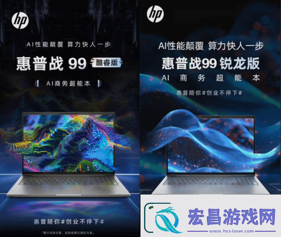 8999元起！惠普推出RTX