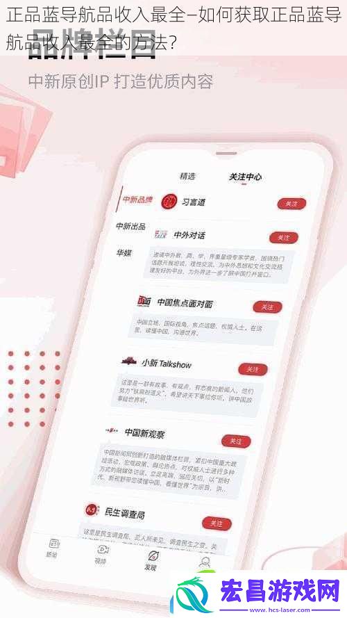 正品蓝导航品收入最全—如何获取正品蓝导航品收入最全的方法