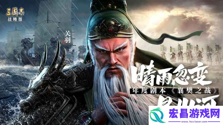 三国志战略版徐晃