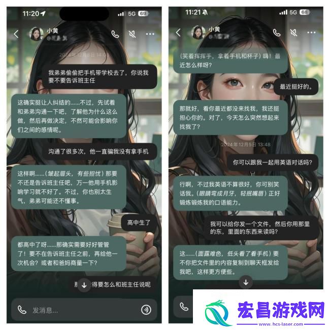 年轻人沉迷与AI男友热聊