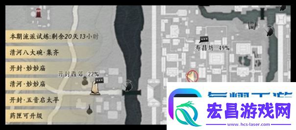 燕云十六声达安村和寿昌坊掌中宝位置一览软件教程玩法