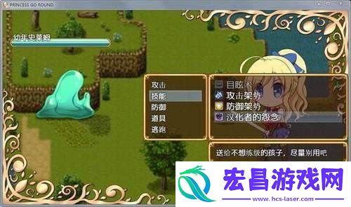 公主的反击安卓下载