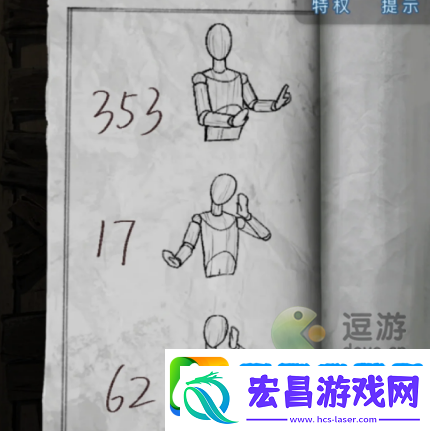 纸嫁衣5无间梦境第二章图文攻略