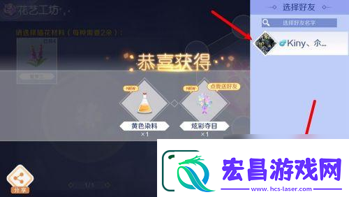 qq炫舞怎么插花