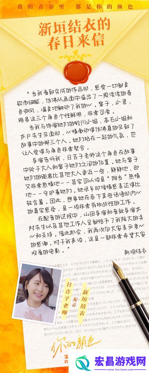 动画电影你的颜色预售开启