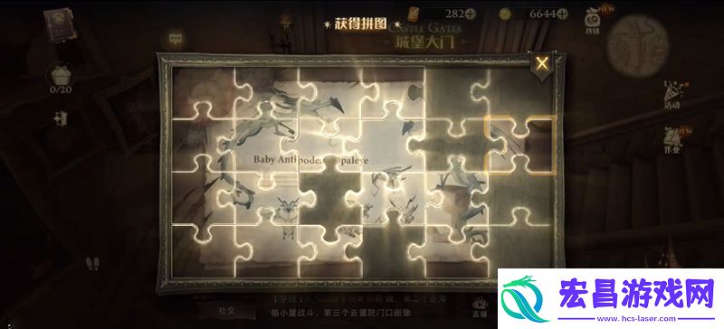 哈利波特魔法觉醒拼图寻宝第七天攻略