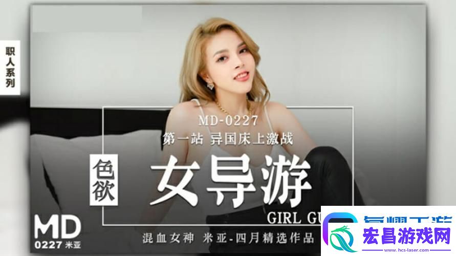 探索自然之美