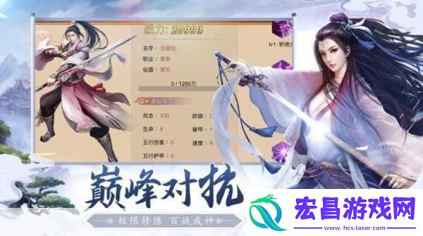 唯美修真之旅一路诛仙版下载全解析