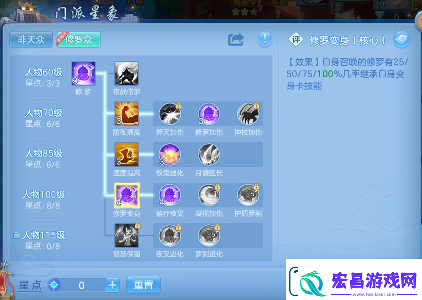 幻唐志
